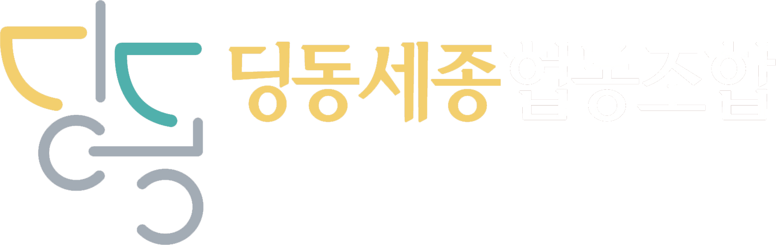 딩동세종